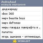 My Wishlist - andreyhead