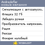 My Wishlist - andreylefler