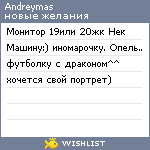 My Wishlist - andreymas