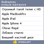 My Wishlist - andreymsu