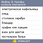 My Wishlist - andreynatalya