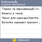 My Wishlist - andreyneedle