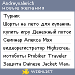 My Wishlist - andreyvalerich