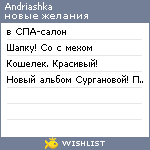 My Wishlist - andriashka