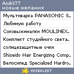 My Wishlist - andrii77