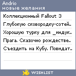 My Wishlist - andrio