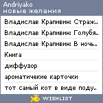 My Wishlist - andriyako