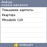 My Wishlist - andrjus