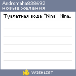 My Wishlist - andromaha838692