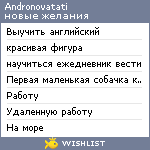 My Wishlist - andronovatati