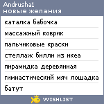 My Wishlist - andrusha1