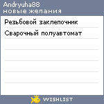 My Wishlist - andryuha88