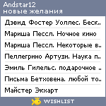 My Wishlist - andstar12