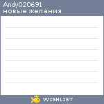 My Wishlist - andy020691