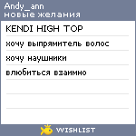 My Wishlist - andy_ann