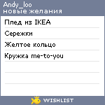 My Wishlist - andy_loo