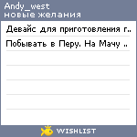 My Wishlist - andy_west