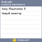 My Wishlist - andyadin