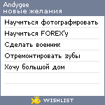 My Wishlist - andygee