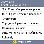 My Wishlist - andygluk