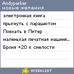 My Wishlist - andyparker