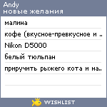 My Wishlist - andyshmandy