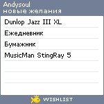 My Wishlist - andysoul