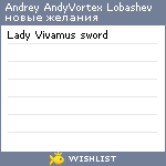 My Wishlist - andyvortex