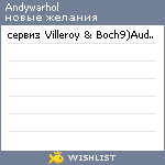 My Wishlist - andywarhol