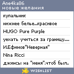 My Wishlist - ane4ka86