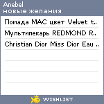 My Wishlist - anebel