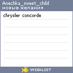 My Wishlist - anechka_sweet_child
