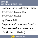 My Wishlist - anego