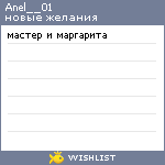 My Wishlist - anel__01