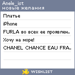 My Wishlist - anele_ist