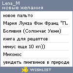 My Wishlist - anelia_m