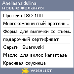 My Wishlist - aneliashaidullina