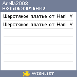 My Wishlist - anella2003