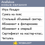 My Wishlist - anellalove