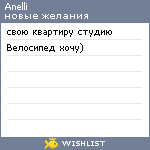 My Wishlist - anelli