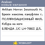 My Wishlist - anelwen
