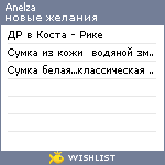 My Wishlist - anelza