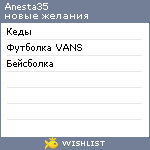 My Wishlist - anesta35