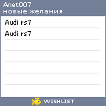 My Wishlist - anet007