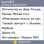 My Wishlist - anet1987