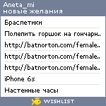 My Wishlist - aneta_mi