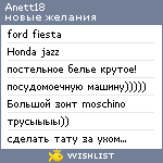 My Wishlist - anett18