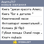 My Wishlist - anetta717