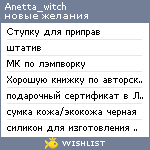 My Wishlist - anetta_witch