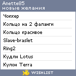 My Wishlist - anette85